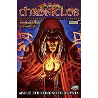 DragonLance Chronicles Δράκοι στη Χειμωνιάτικη Νύχτα Τόμος Α - Εκδόσεις Anubis