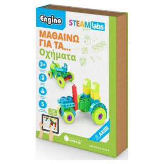 Steamlabs Junior - Learning about vehicles - Μαθαίνω για τα Οχήματα - Engino