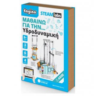 Steamlabs - How Hydraulics work - Μαθαίνω για την Υδροδυναμική - Engino